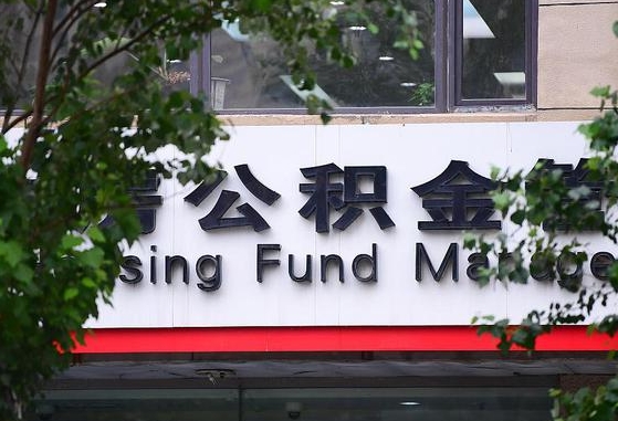 2025个人贷款最新政策-阳春公积金代办平台